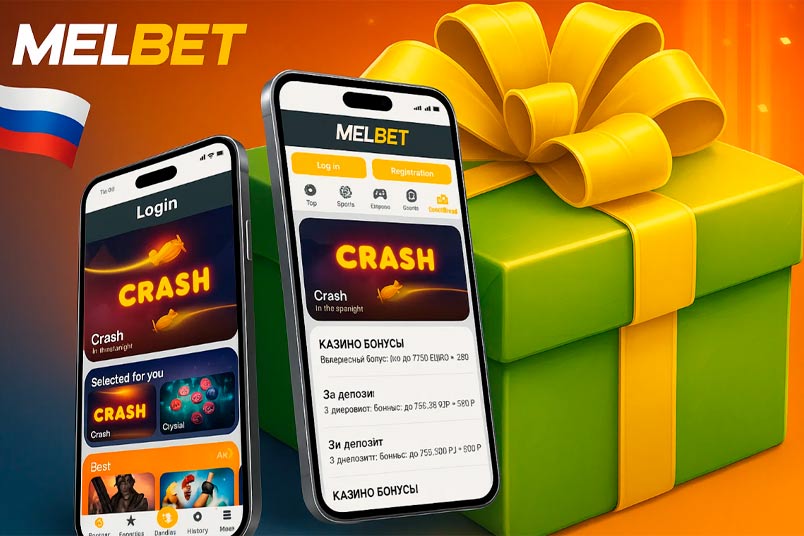 стартовый промо-пакет